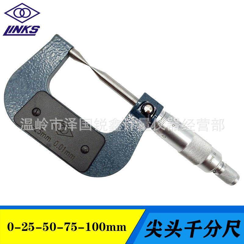 哈量电子双尖头千分尺数显外径千分卡螺旋测微器30度0-25-100mm,橡塑材料及制品,亚克力管/有机玻璃管,淘宝优惠券,粉丝福利购,淘宝优惠卷