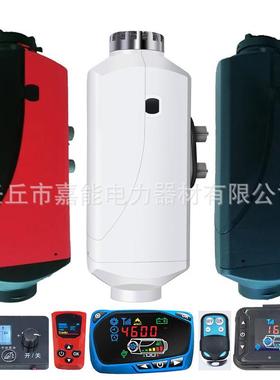 跨境Webasto驻车加热器12V24V车载柴油暖风机分体机5KW柴暖一体机
