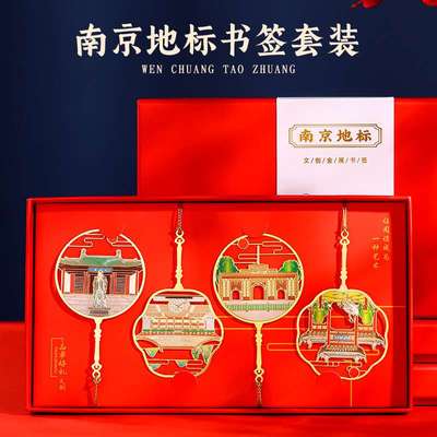 南京博物院文创书签礼物伴手礼中国风实用送老师学生纪念商务礼品