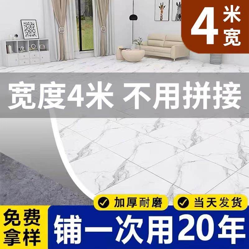 地板革2.5米3米3.3米3.7 米4米宽新款PVC加厚耐磨防水水泥地直铺,机械设备,其他机械设备,淘宝优惠券,粉丝福利购,淘宝优惠卷