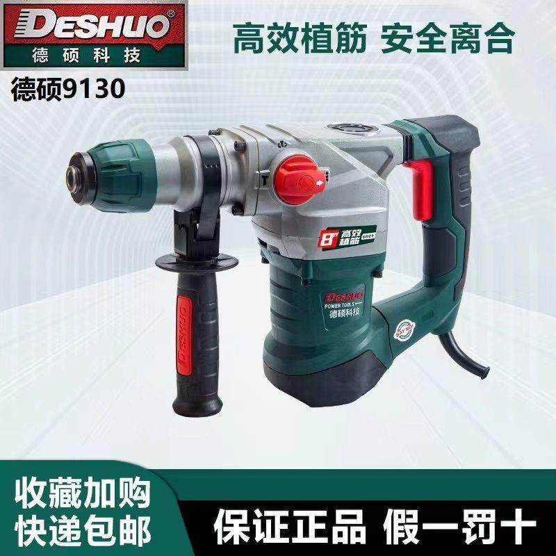 德硕电锤26K/9130冲击钻两用离合电钻大功率电镐混凝土植筋电捶,包装,五金配件包装,淘宝优惠券,粉丝福利购,淘宝优惠卷