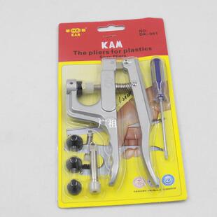 KAM华联T3/T5/T8树脂塑料四合扣安装工具手压钳压扣钳手压打扣机