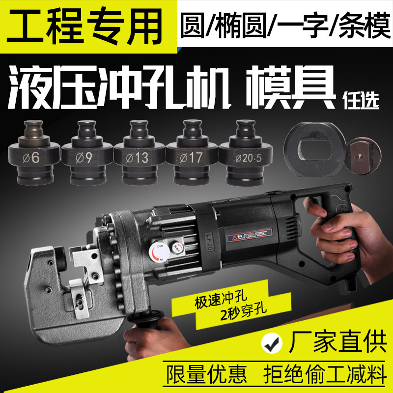 羽生pl-20电动槽钢液压冲孔机