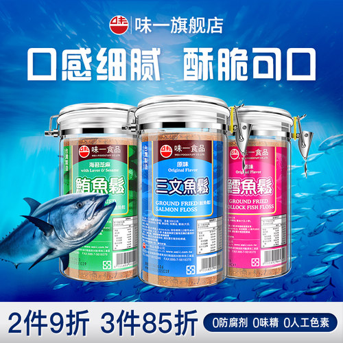 天然深海鱼肉 非养殖 无污染 更健康富含DHA