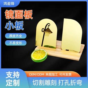 金银亚克力镜面板高清不易碎反光镜可激光切割uv印刷有机玻璃板