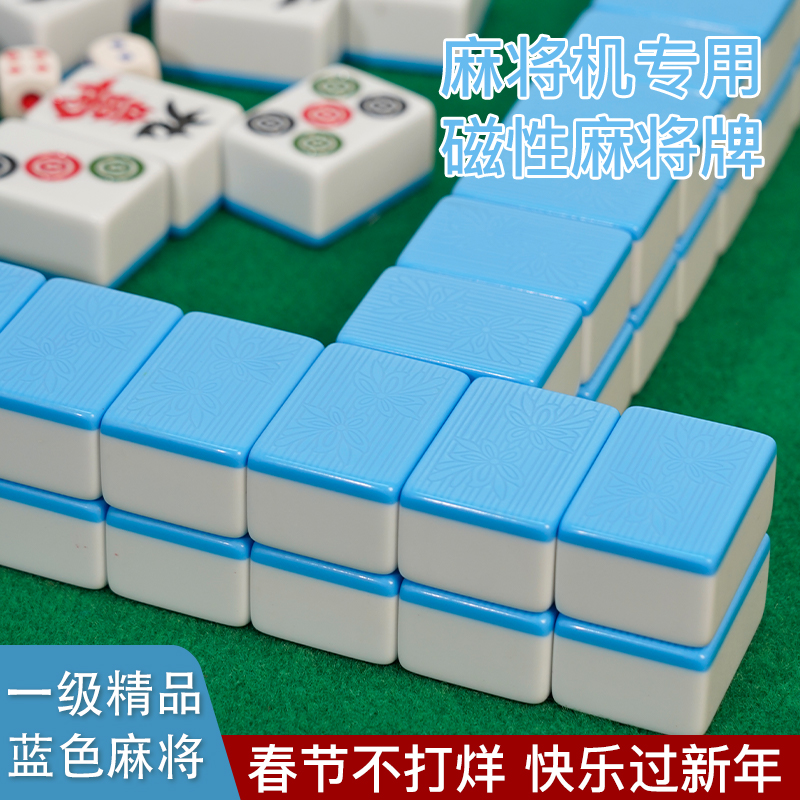 麻将牌自动麻将机专用棋牌室一级大号蓝色绿色机打麻将108张