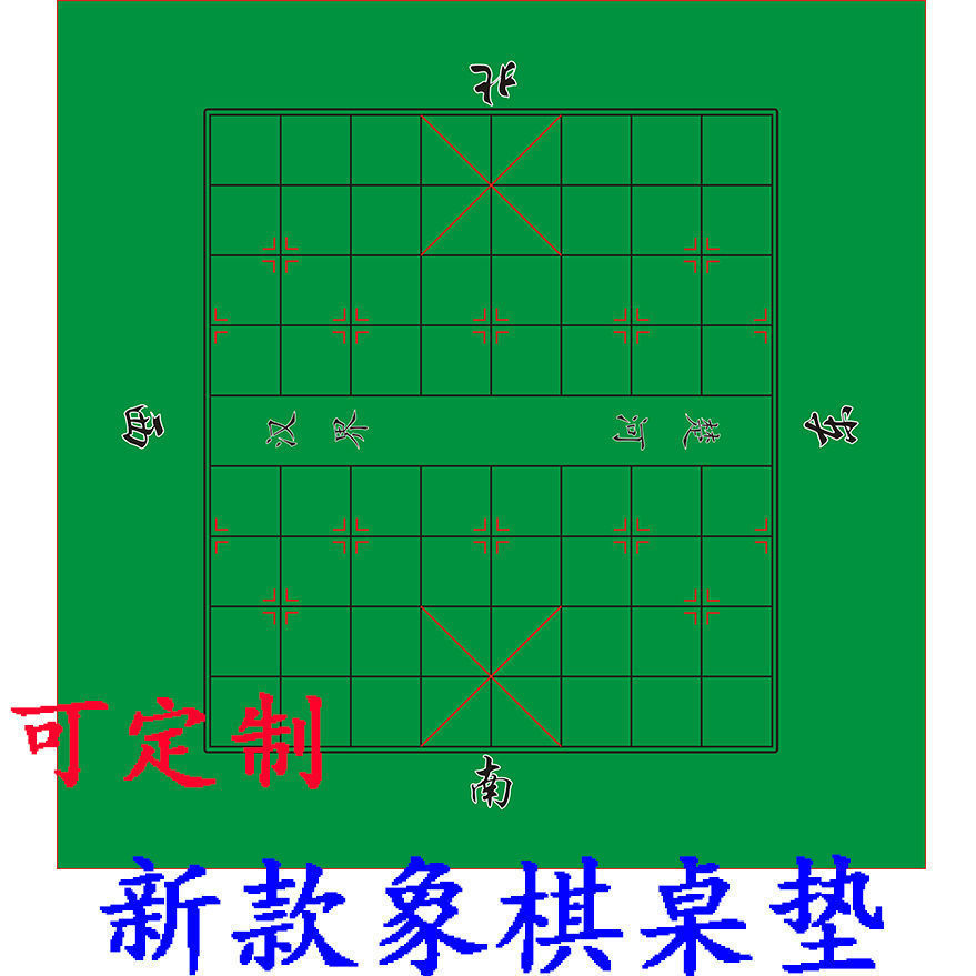 新款棋牌垫可定制桌垫中国象棋棋盘垫高颜值便携立体高级