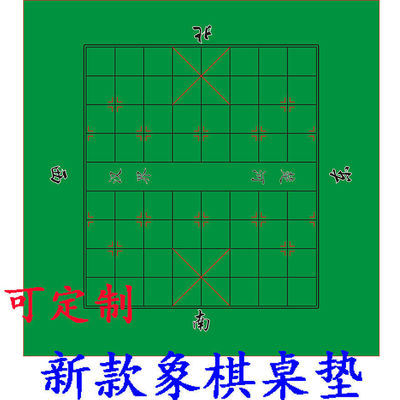 新款棋牌垫可定制桌垫中国象棋棋盘垫高颜值便携立体高级
