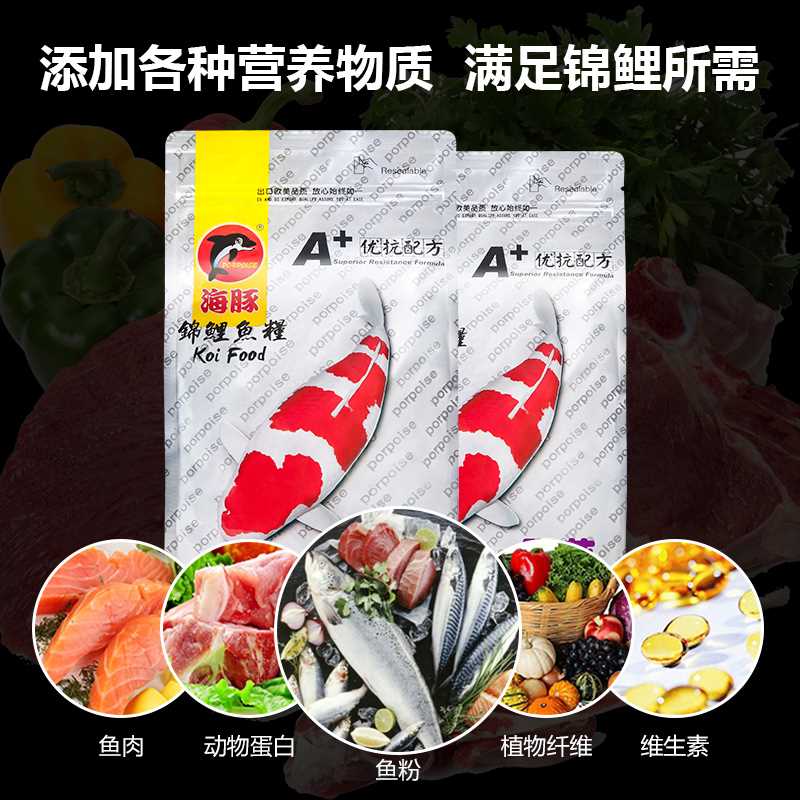 海豚锦鲤鱼粮育成色扬增体锦鲤鱼食锦鲤饲料颗粒增色金鱼饲料1KG|ruв категории животное/Животное питание и принадлежностей, аквариум мира, декоративные рыбы кормов - от Buy2taobao.com для оказания профессиональной услуги покупки агента Taobao