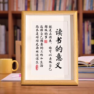学生摆台励志鼓励孩子字画读书的意义摆件书房自律挂台画书法定制