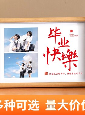 毕业季礼物纪念相框摆件