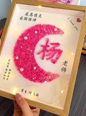 教师节手工diy制作礼品相框