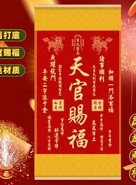 秦师推荐正品2025麒麟天官赐福
