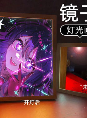 我推的孩子美衣露比二次元灯光画