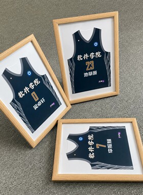 球衣足球队服相框定制毕业留念