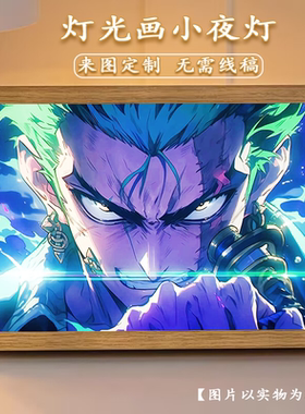 索隆周边灯光画海贼王发光手办二次元动漫电竞房间装饰氛围小夜灯