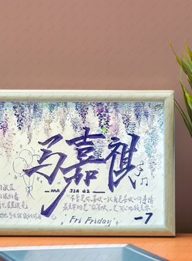 TNT时代少年团创意书法周边应援房间床头摆台挂墙相框简约装饰品