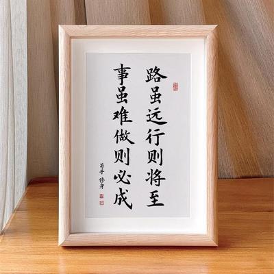 路虽远行则将至事励志挂画