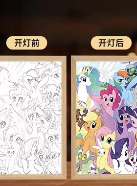 小马宝莉卡通动漫灯光画相框