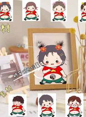 宝宝胎毛脐带珠收藏相框diy纪念婴儿胎发保存制作自制定制收纳盒