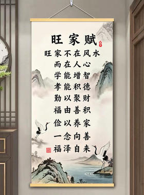 旺家不在风水而在人心客厅实木挂