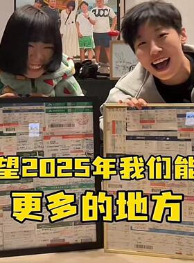 抖音小红书旅行票据收纳门票相框储存盒旅行记录打卡飞机票火车票