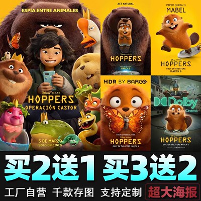 河狸变身计划Hoppers电影海报