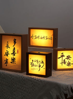 文创DIY相框小夜灯书房卧室礼品摆件氛围灯书法中国风定制小礼物