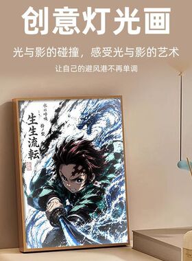鬼灭之刃水墨呼吸法氛围小夜灯