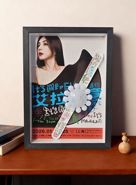 艾拉主意演唱会荧光棒展示相框