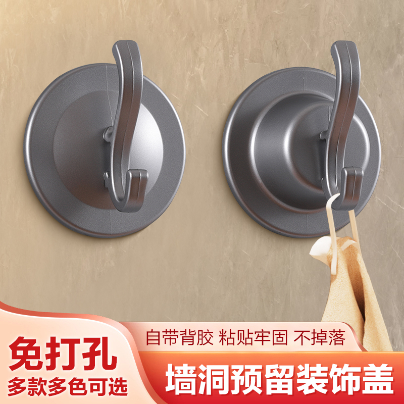 墙洞遮丑盖装饰盖收纳遮丑美观
