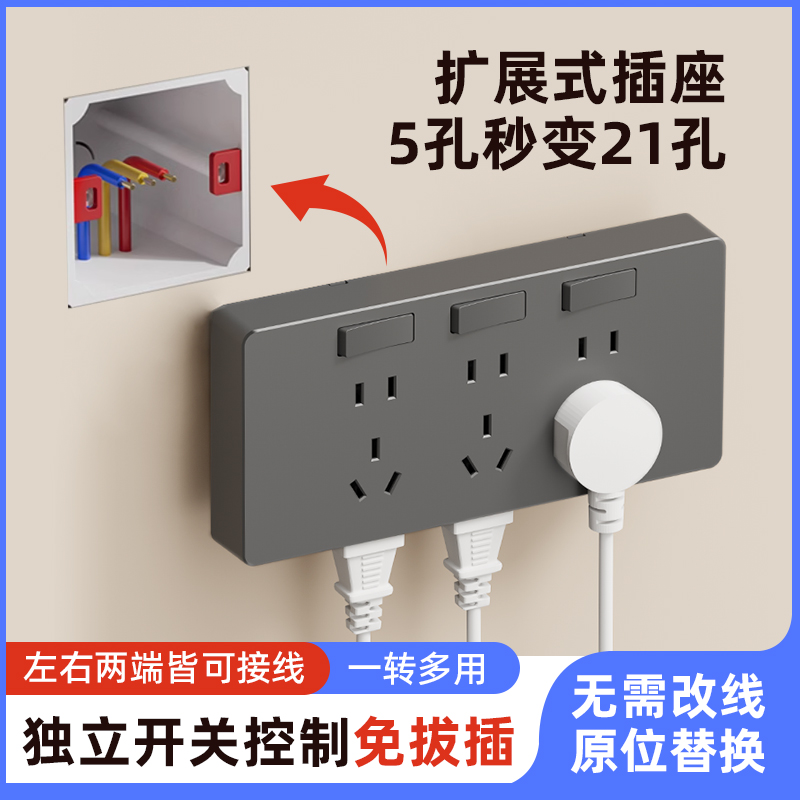 86型扩展式插座带开关面板拓展多功能转换器明装多孔家用轨道插排
