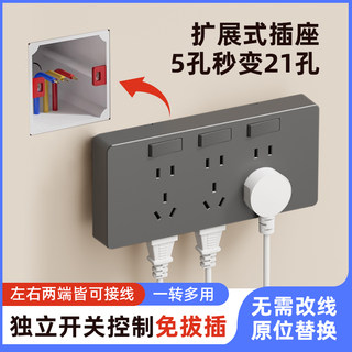 86型扩展式插座带开关面板拓展多功能转换器明装多孔家用轨道插排