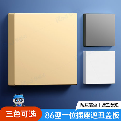 开关保护罩外置套盖墙面更显整洁