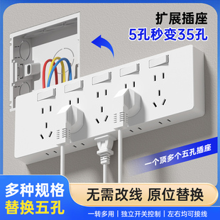 86型扩展式插座面板拓展多功能转换器暗装多孔轨道家用开关排插
