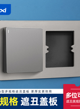 底盒孔开大了86型开关插座装饰盖面板遮丑盖加大遮挡盖暗盒遮丑垫