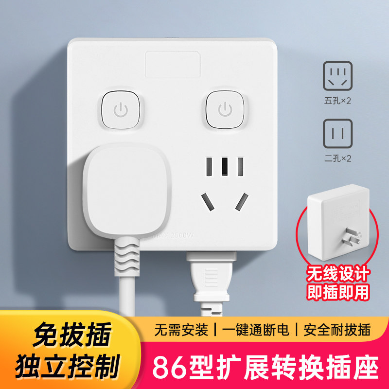 86型插座转换器一转四多孔扩展插排转换插头家用多功能插座面板