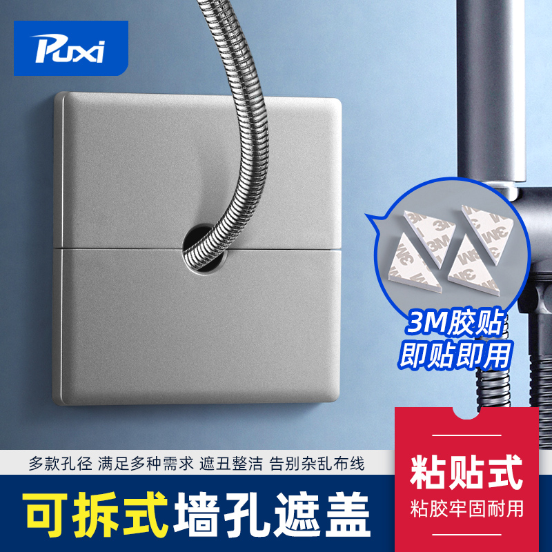 puxi墙洞装饰盖遮丑美观