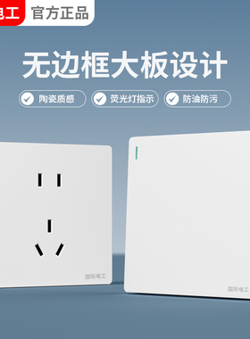 家用86型暗装墙壁一开五孔大板白色10A电源多孔双控开关插座面板