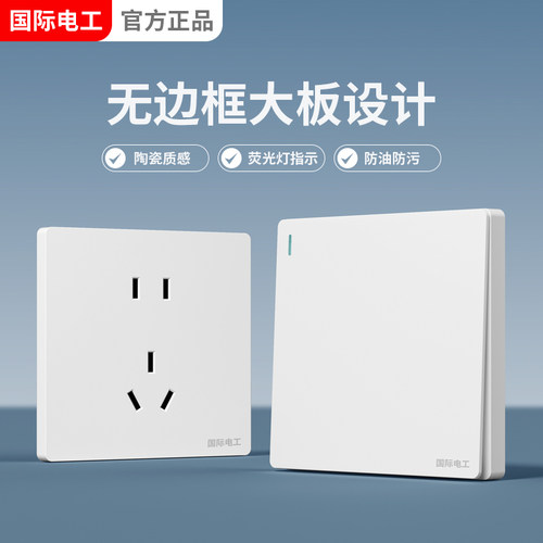 多孔开关插座面板大间距插口设计