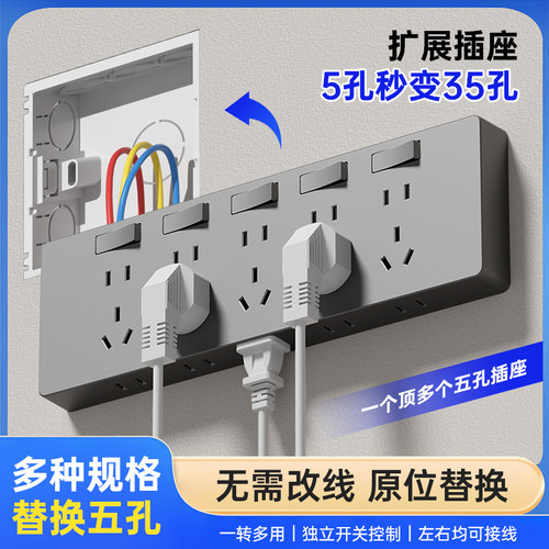 86型扩展式插座开关面板厨房拓展多孔转换器轨道插座无线插排插板