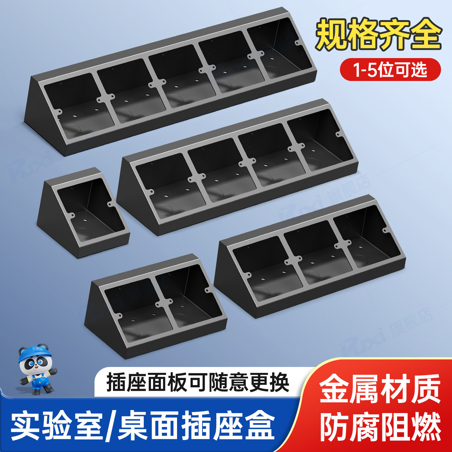 实验室专用插座底盒桌面底座图片