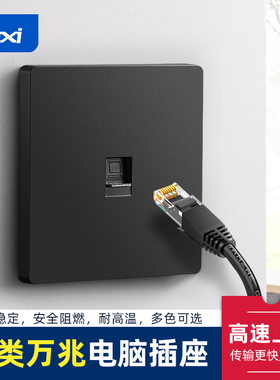 86型黑色7类网线面板cat7七类网络电脑插座六类千兆宽带信息接口