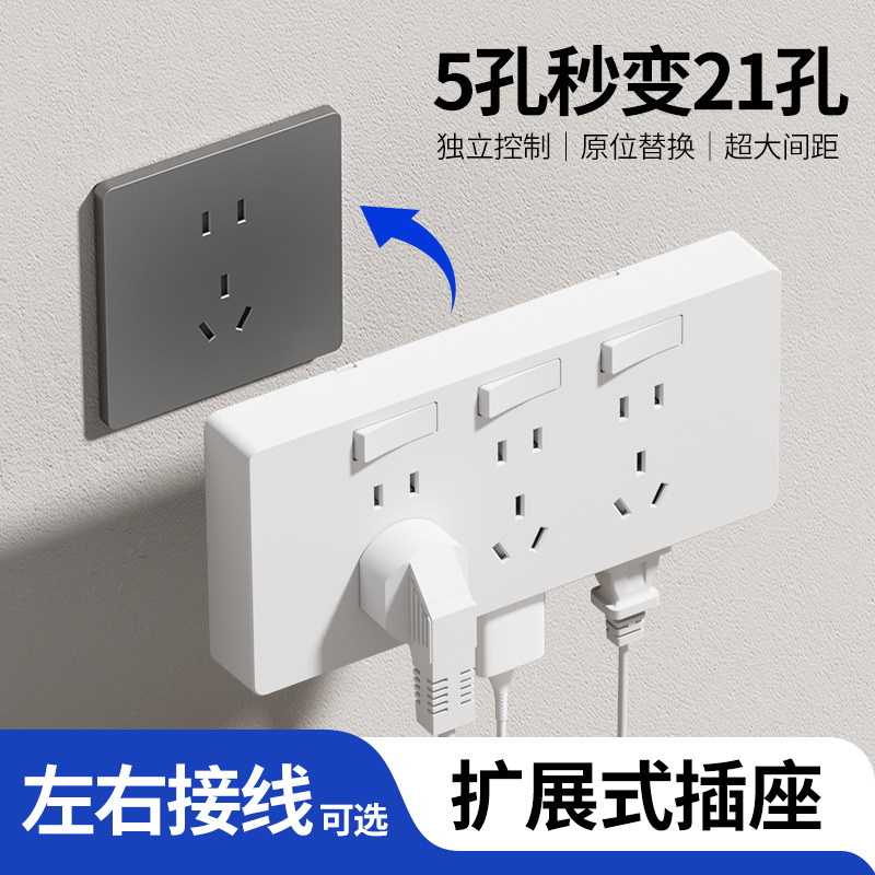 86型扩展式插座墙上固定带开关延伸多功能转换器拓展插座原位替换