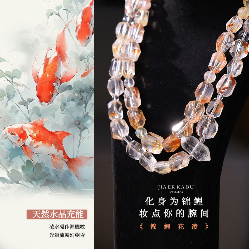 锦鲤花凌珠串·天然胶花水晶随型手串白水晶冰润显白叠戴女性之石