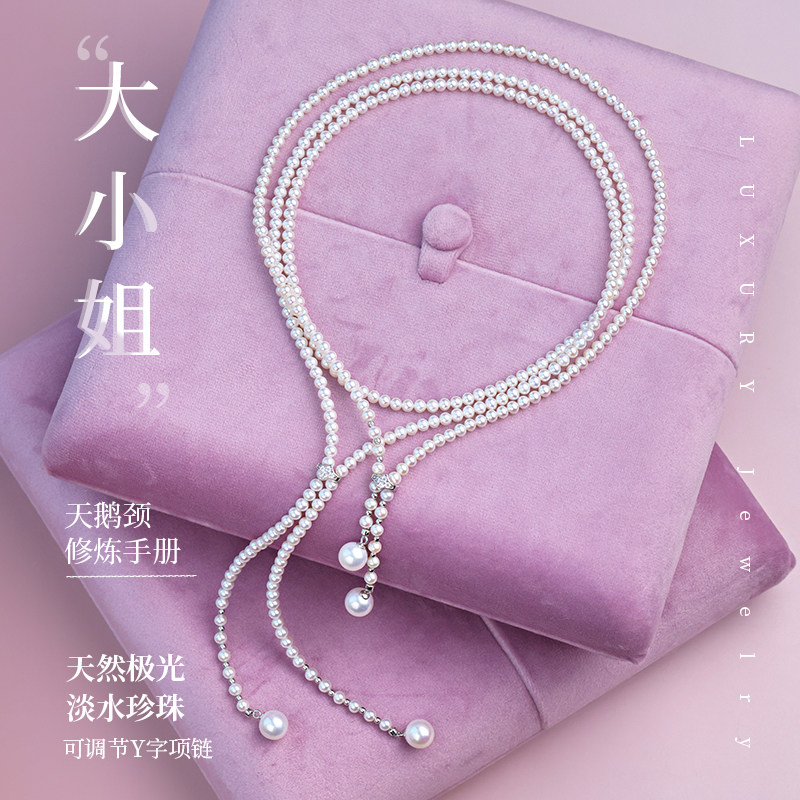 大小姐·天然极光淡水珍珠极微瑕近圆可调节Y字链925银项链女