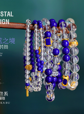 【青蓝之境】复古时尚天然帝王青金石纯净体白水晶项链手链珠串