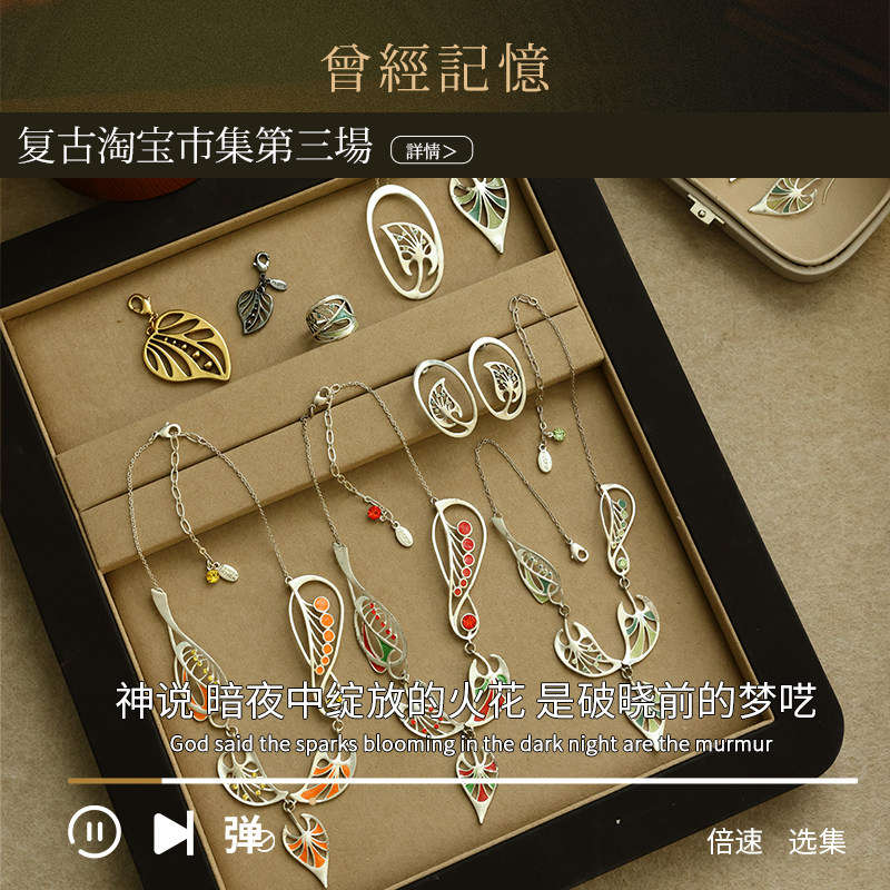 【曾经记忆】复古淘宝市集 潮流设计感吊坠胸针耳钉戒指 套装