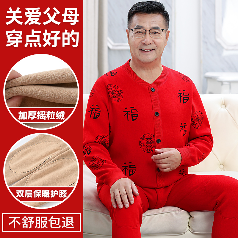 轻奢2025蛇年本命年衣服妈妈冬装中老年人保暖衣加绒加厚冬季外套