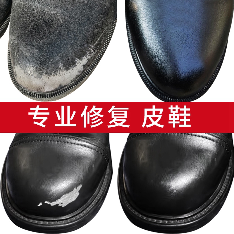 皮鞋皮具修补破洞掉皮